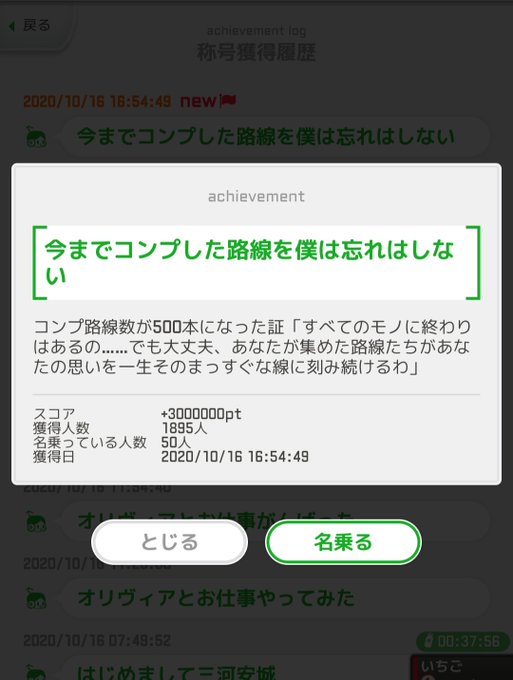 駅メモのtwitterイラスト検索結果 駅メモのtwitterイラスト検索結果