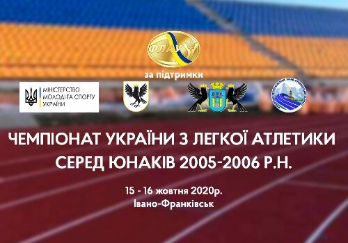 Сумські легкоатлети відзначились на Чемпіонаті України https://t.co/plYebIv78W
15-16 жовтня в Івано-Франківську проходив чемпіонат України з легкої атлетика серед юнаків 2005-2006 р. н. Учас...
#SumyLife #СумыЛайф
▪️ Підписуйтесь на наш канал у Telegram: https://t.co/9wWSK6915d https://t.co/nkjUk6r4Jc