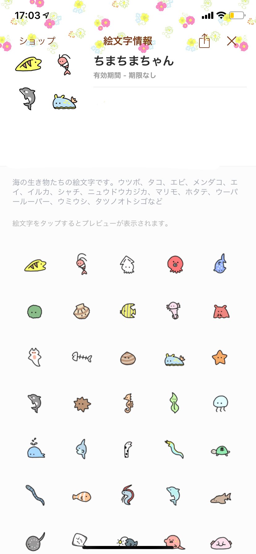 れれれ Fewmany大宮アルシェ店 10 2まで ちまちまちゃん可愛くて絵文字にしたけど 何に使うか分からない絵文字になってしまった みなさまの推しちゃんは居ますか ｰ T Co Lbd2jjkcsv T Co 8wrs95gc Twitter