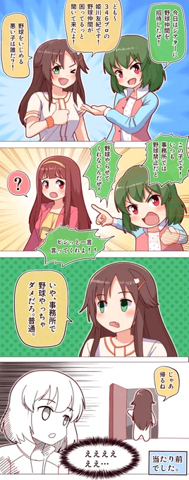 昴が友紀を読んでくる漫画#アイドルマスター #永吉昴 #姫川友紀 