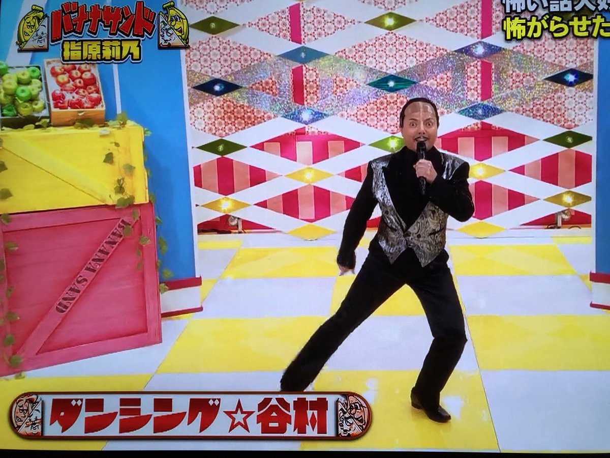 Go ピロミ ダンシング 谷村 10月14日 水 23時56分 オンエア Tbsテレビ バナナサンド ダンシング 谷村出演しました ぶっ飛ばしモード全開 狂喜乱舞な男 Go ピロミ ダンシング 谷村 10月14日 水 23時56分 オンエア Tbsテレビ バナナサンド ダンシング 谷村出演しました ぶっ飛ばしモード全開 狂喜乱舞な男
