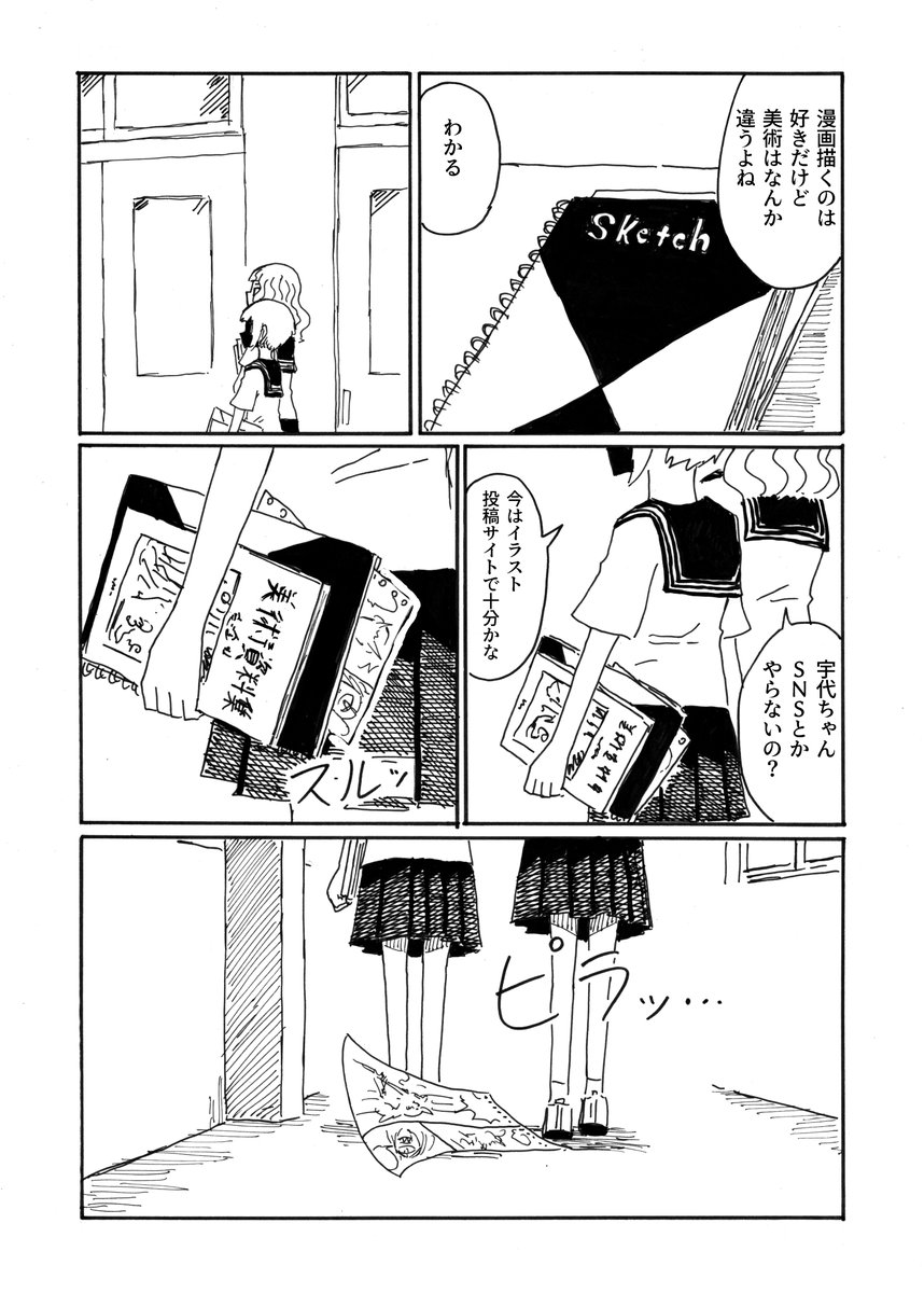 転校生メデューサと二口女 その29
「まだ見せられない」
#創作漫画 