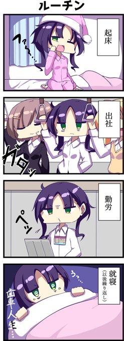 【24日目】社会の歯車と化す新卒社員 #新卒レジスタンス #新卒辞めたい 