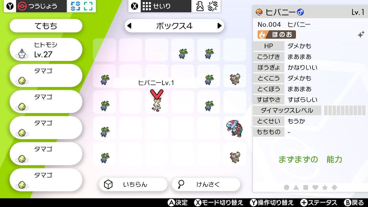 特性パッチ Twitter Search Twitter