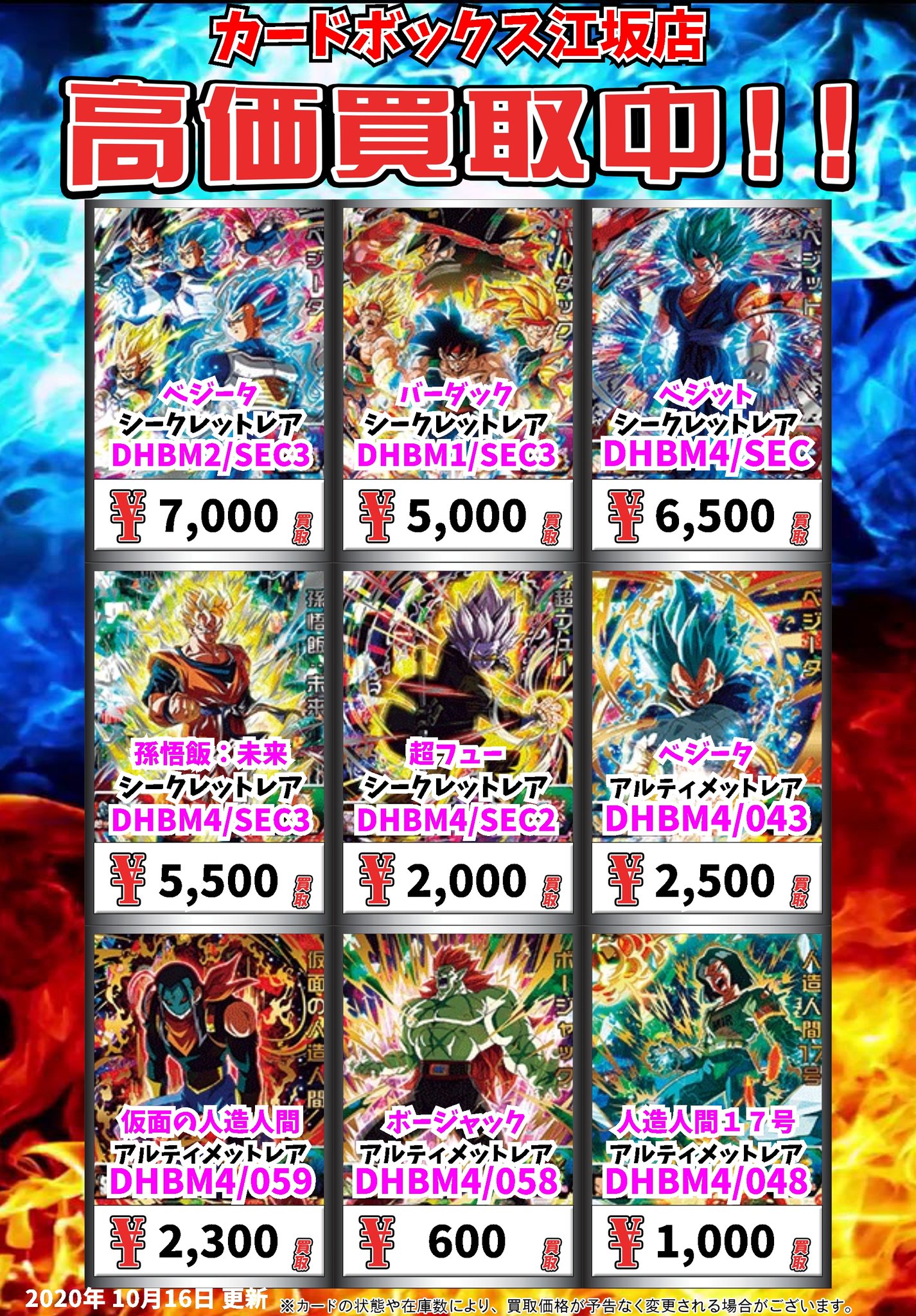 スーパードラゴンボールヒーローズバーダックシークレットレア 寄ら スーパードラゴンボールヒーローズバーダックシークレットレア 寄ら