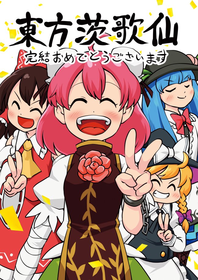 Twoucan 東方茨歌仙 の注目ツイート イラスト マンガ