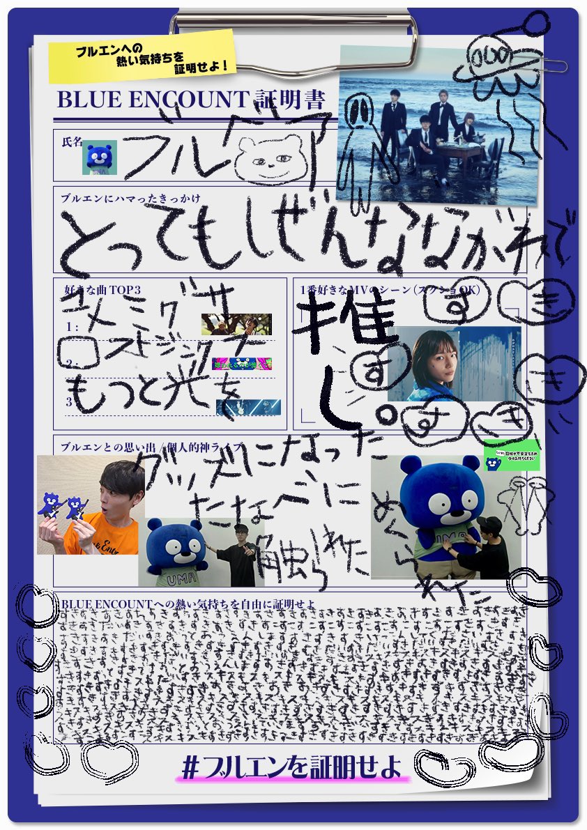 ブルエンqed