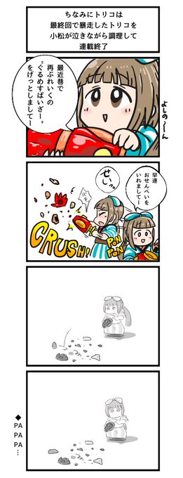 虎辛子 Ycnsanibxy7qlyq さんの漫画 21作目 ツイコミ 仮 虎辛子 Ycnsanibxy7qlyq さんの漫画 21作目 ツイコミ 仮