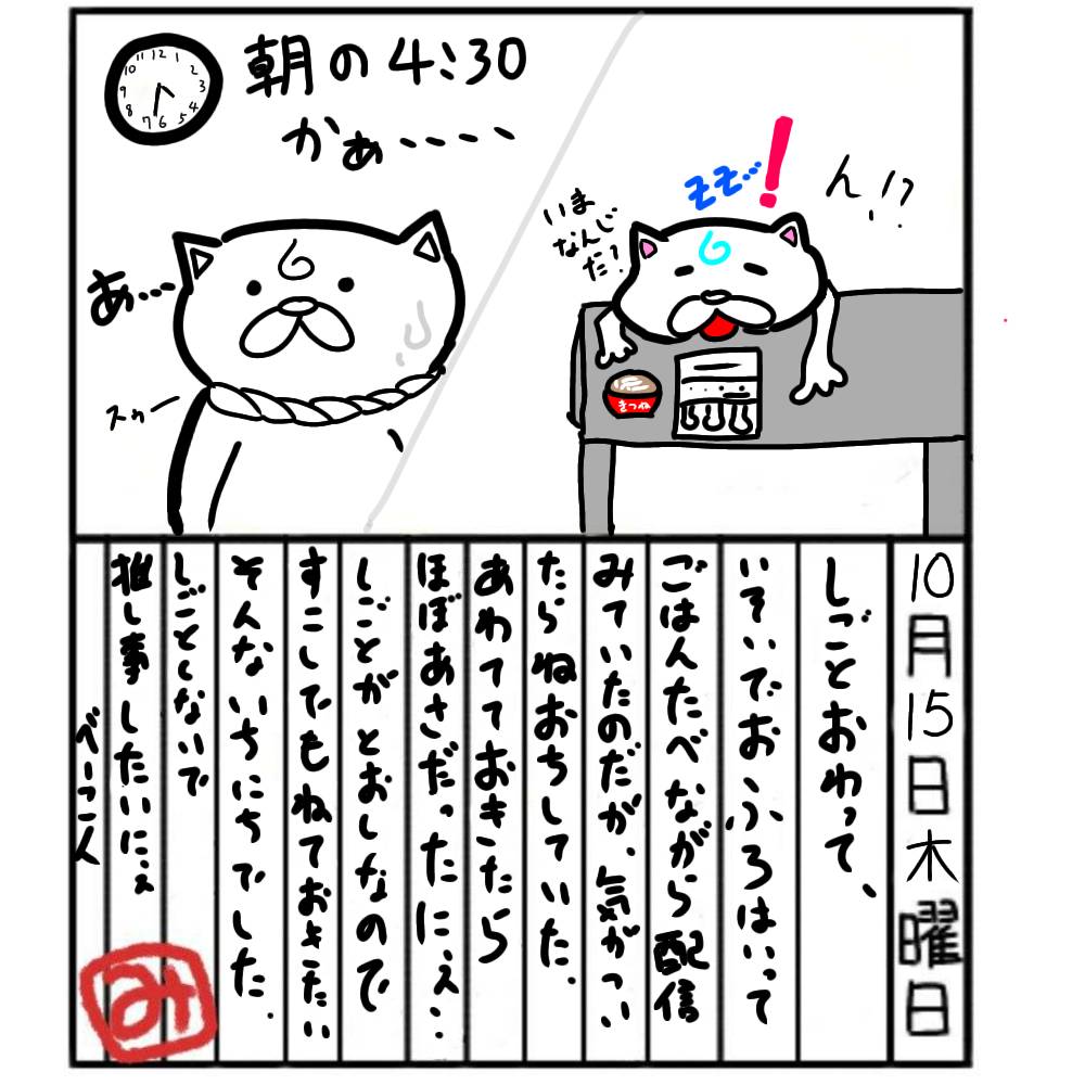 ※昨日の日記になります?
(•‿•)スゥー

#みこ日記 
#みこぴー日記 