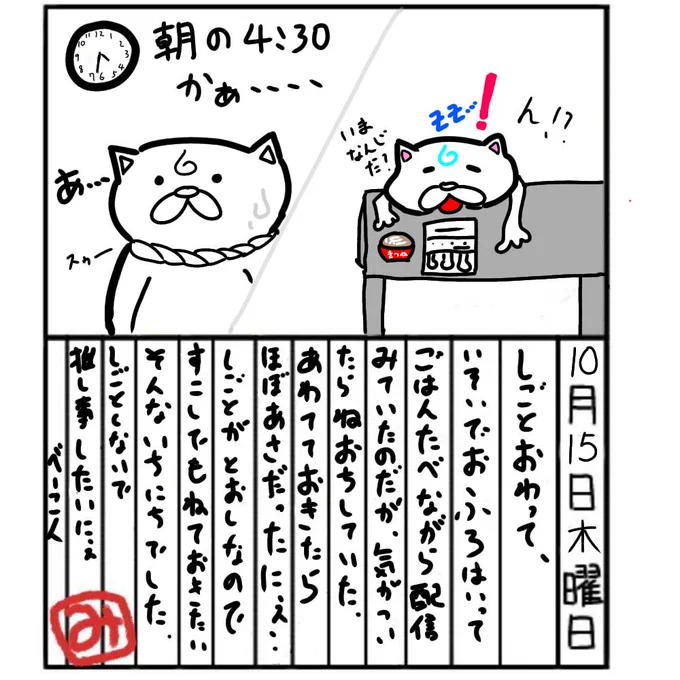 ※昨日の日記になります?
(•‿•)スゥー

#みこ日記 
#みこぴー日記 