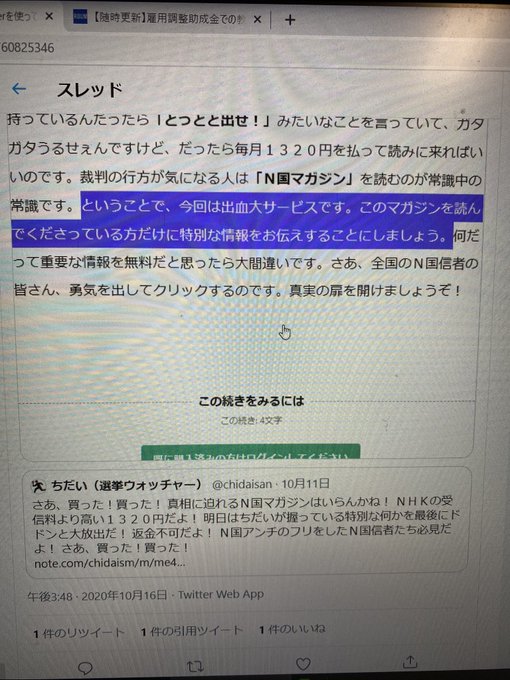 Nhkから国民を守る党党首 ホリエモン新党代表 元国会議員ユーチューバー 立花孝志 Tachibanat Page 4 Twilog