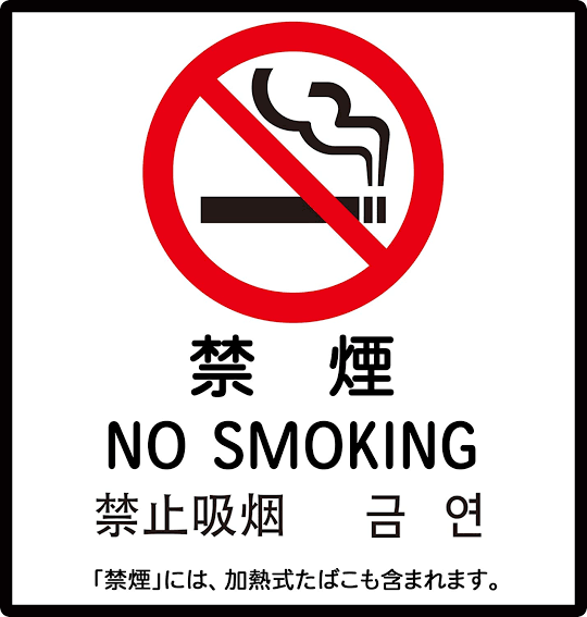 この間またタバコが値上げされた所に更に健康増進法の影響で喫煙OK だったCafeやファストフード店とかことごとく禁煙に変わっちゃってる&hellip;  よく行ってた店も行くとこ行くとこダメでタバコはもう吸うな!!て言われてるみたいに肩身が狭すぎて悲しくなるww 飛行機や電車内で吸ってた時代にはもう戻れない<a href="/tag/amazon"class="tags"><span>#amazon</span></a><a href="/tag/%E7%BD%AE%E3%81%8D%E9%85%8D"class="tags"><span>#置き配</span></a>