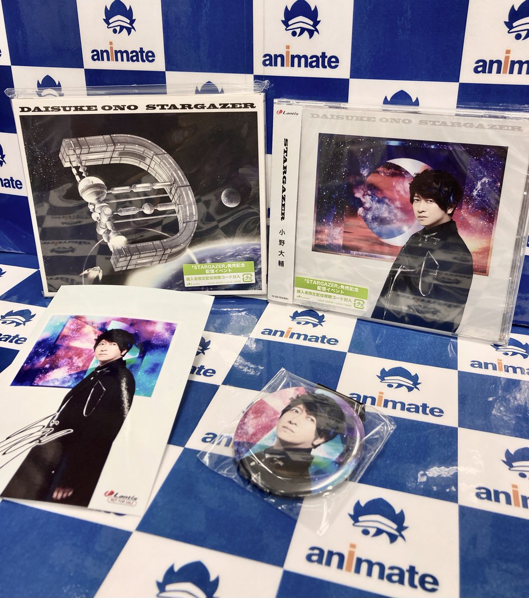 animatetennouji's tweet photo. 【CD販売情報】
『小野大輔さん/STARGAZER』好評発売中✨
#アニメイト特典 は《L判ブロマイド&缶バッジ》
さらに発売記念生配信の試聴コード封入&ポスターが当たる応募用紙をお渡し中👏👏是非この機会に、お買い求めくださいませ‼️
#小野大輔
#OnoD
#ObservationD
#STARGAZER https://t.co/R7hCDCcb2g