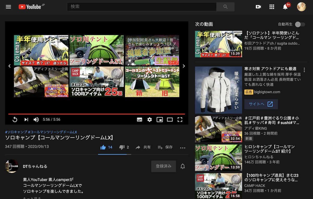 gaihanboshi_'s tweet photo. @dt_chan_el @dt_chan_elさん、こんにちわ😊‼️ 

相互チャンネル登録をお願いします。 
先に視聴してスクショを送ります。  

お手数をおかけしますが宜しくお願いします🙇‍♂️

https://t.co/rTKlfCvdDO https://t.co/wroPHfrjkd