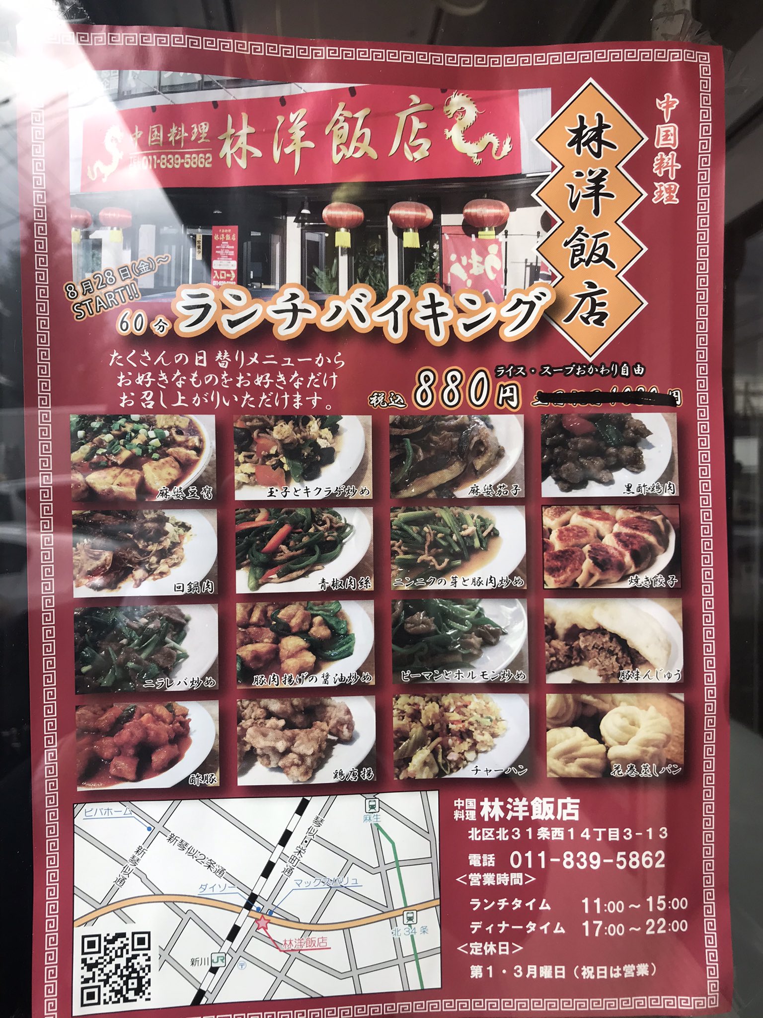 林洋飯店 Twitter Search Twitter
