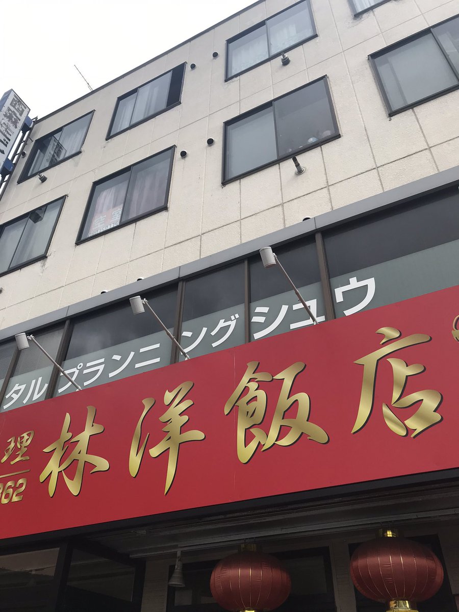 林洋飯店 林洋飯店