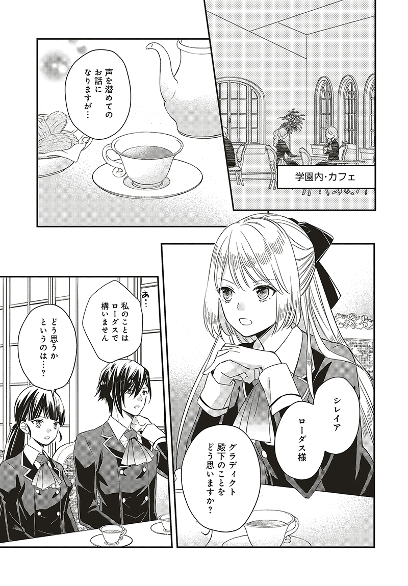 Flos Comic בטוויטר 悪役令嬢の怠惰な溜め息 最新話が更新されました 傲慢な王太子 グラディクトとの 婚約破棄 のため 仲間探しをはじめたエセリアは コミックウォーカー T Co Jg4xsh1jrf ニコニコ静画 T Co Hjxregxz8x Floscomic Flos Comic בטוויטר 悪役令嬢の怠惰な溜め息 最新話が更新されました 傲慢な王太子 グラディクトとの 婚約破棄 のため 仲間探しをはじめたエセリアは コミックウォーカー T Co Jg4xsh1jrf ニコニコ静画 T Co Hjxregxz8x Floscomic