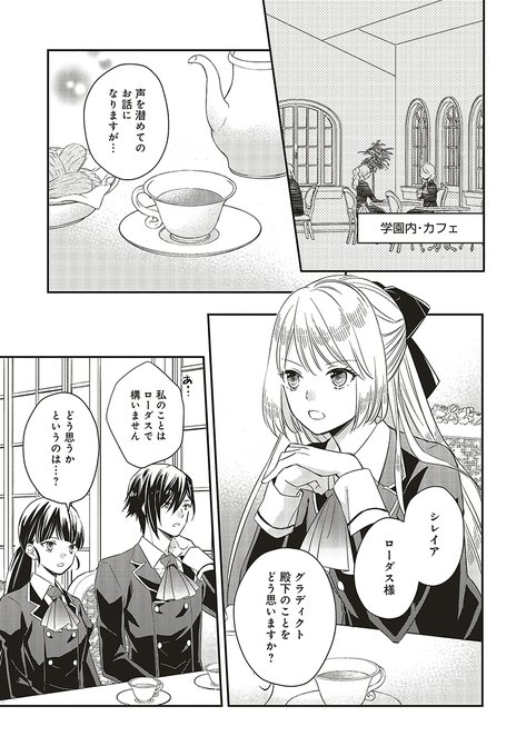 悪役令嬢の怠惰な溜め息 を含むマンガ一覧 3ページ ツイコミ 仮 悪役令嬢の怠惰な溜め息 を含むマンガ一覧 3ページ ツイコミ 仮