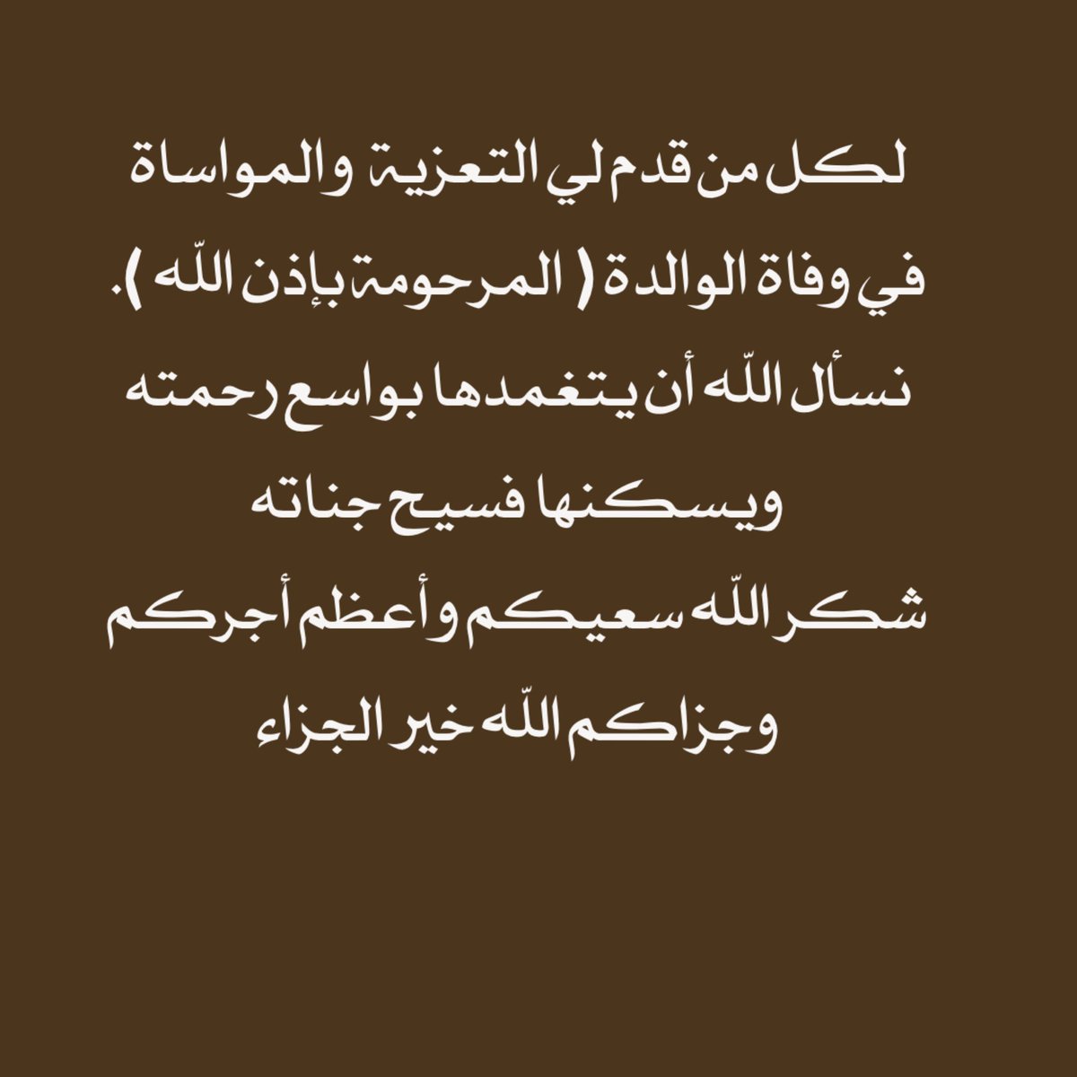 محمد ناصر البدري (@abomajed1429) on Twitter photo 