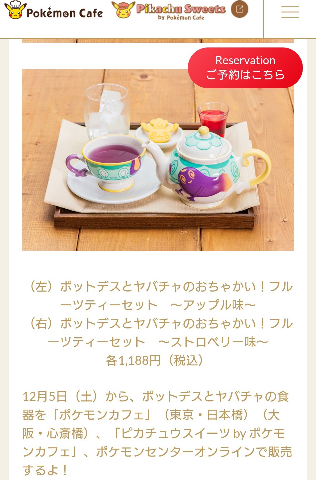 黒薔薇 ブラッキーの嫁 ポットデスとヤバチャの食器 これは剣盾発売前からずっと作って欲しいって言い続けてたやつ 本当に形になるとは思ってなくて 情報見た瞬間職場なのに奇声を上げちゃった 可愛すぎる これは絶対に買う ポケカフェで 黒薔薇 ブラッキーの嫁 ポットデスとヤバチャの食器 これは剣盾発売前からずっと作って欲しいって言い続けてたやつ 本当に形になるとは思ってなくて 情報見た瞬間職場なのに奇声を上げちゃった 可愛すぎる これは絶対に買う ポケカフェで