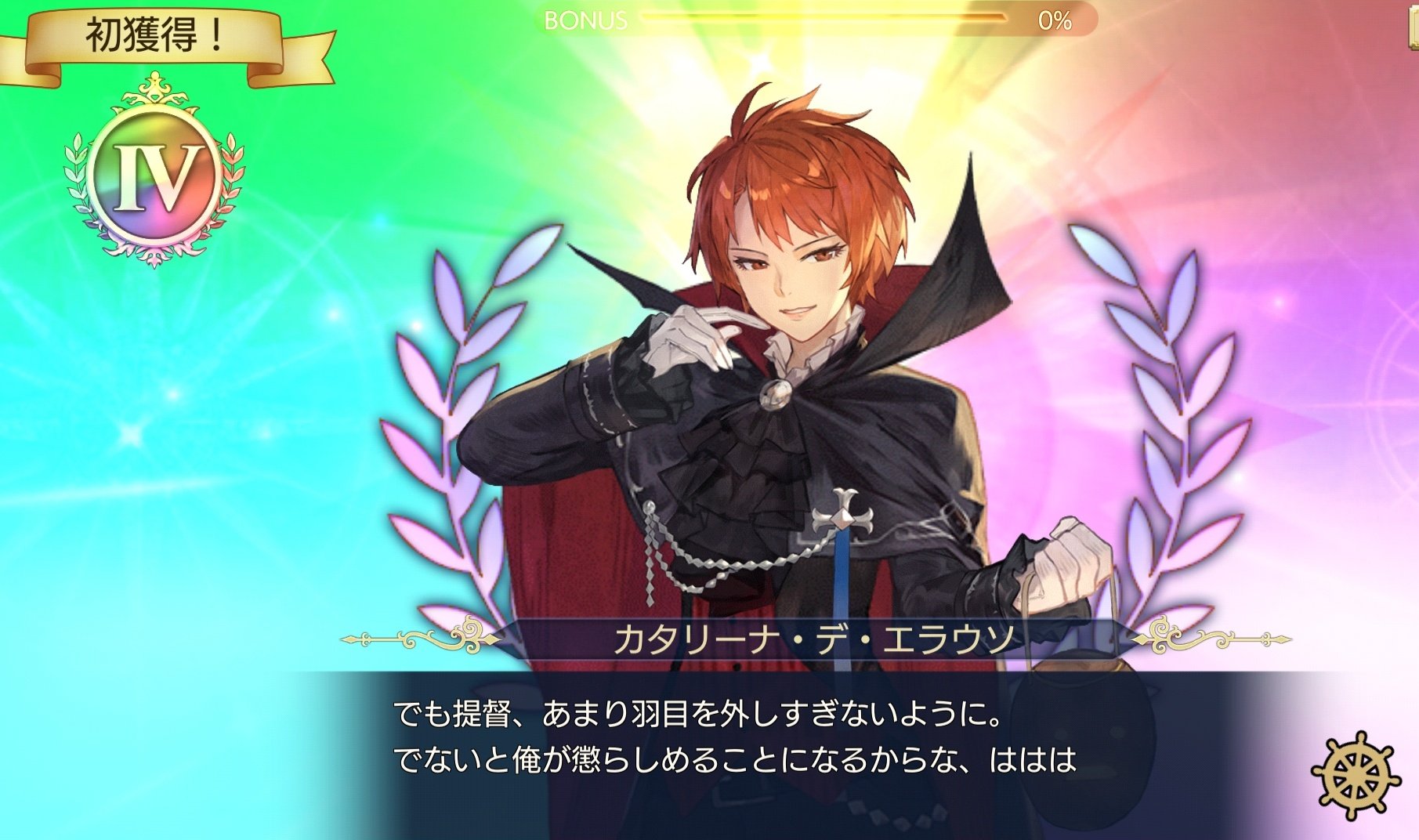 Madcat 史実のエラウソさんは味方でも躊躇いなくsatsugaiするから御注意 羽目を外しすぎた提督は来年のハロウィンを本物の幽霊として参加する羽目になりそう よし 今年はカタリーナ デ エラウソを渋谷に放とう ウミロク カタリーナ デ エラウソ 大