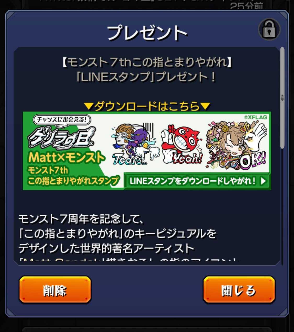ちゃす モンスト ㅂ و 今日から期間限定でモンストキャラのlineスタンプがもらえるよー 受け取りboxから出来るのでチェックしてみてくださいね 弁財天ちゃんがかわいくてお気に入りだけどパラドクスの表情も好きかも 笑 モンスト