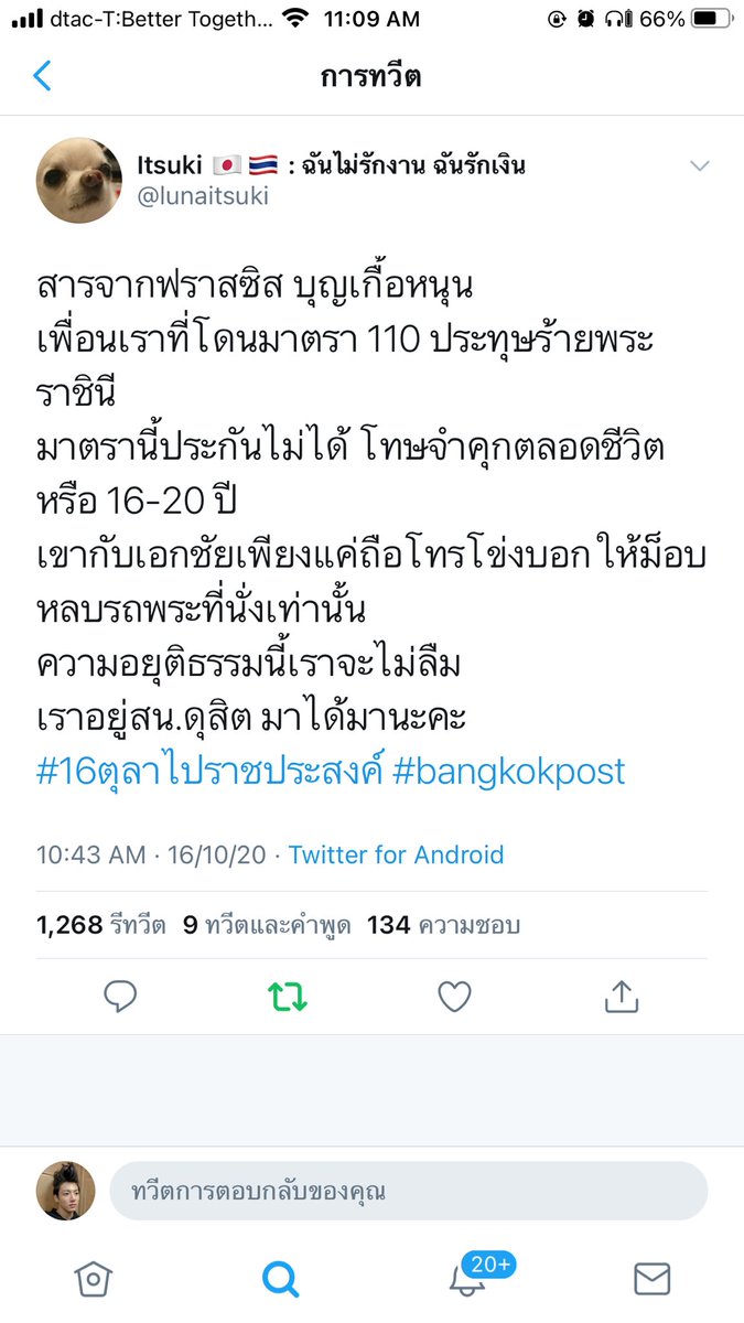 ล่ก⁷ | tweet media