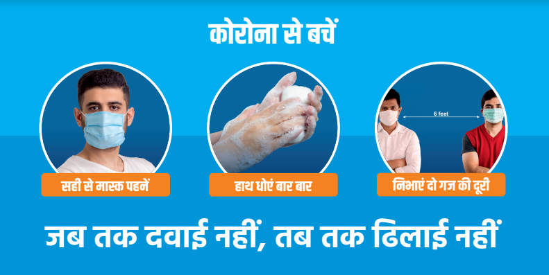 moayush's tweet photo. कोविड 19 से लड़ने में मदद करने के लिए जन आंदोलन अभियान में शामिल हो जाइए! नागरिक आवश्यक निवारक उपायों का पालन करके वायरस के प्रसार को रोकने में अपनी भूमिका निभा सकते हैं - "मास्क पहनें, शारीरिक दूरी का पालन करें, हाथ की स्वच्छता बनाए रखें"। https://t.co/mp1BFDqRuy
