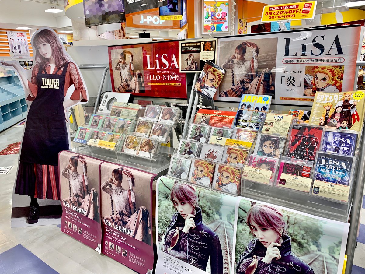 Lisa いよいよ本日 映画が公開 5thアルバム Leo Nine と劇場版 鬼滅の刃 主題歌シングル 炎 発売中 オリ特 10 16 Tower Records タワーレコード 郡山店 郡山駅前のcd Dvdショップ ぐるっと郡山 Lisa いよいよ本日 映画が公開 5thアルバム Leo Nine と劇場版 鬼滅の刃 主題歌シングル 炎 発売中 オリ特 10 16 Tower Records タワーレコード 郡山店 郡山駅前のcd Dvdショップ ぐるっと郡山