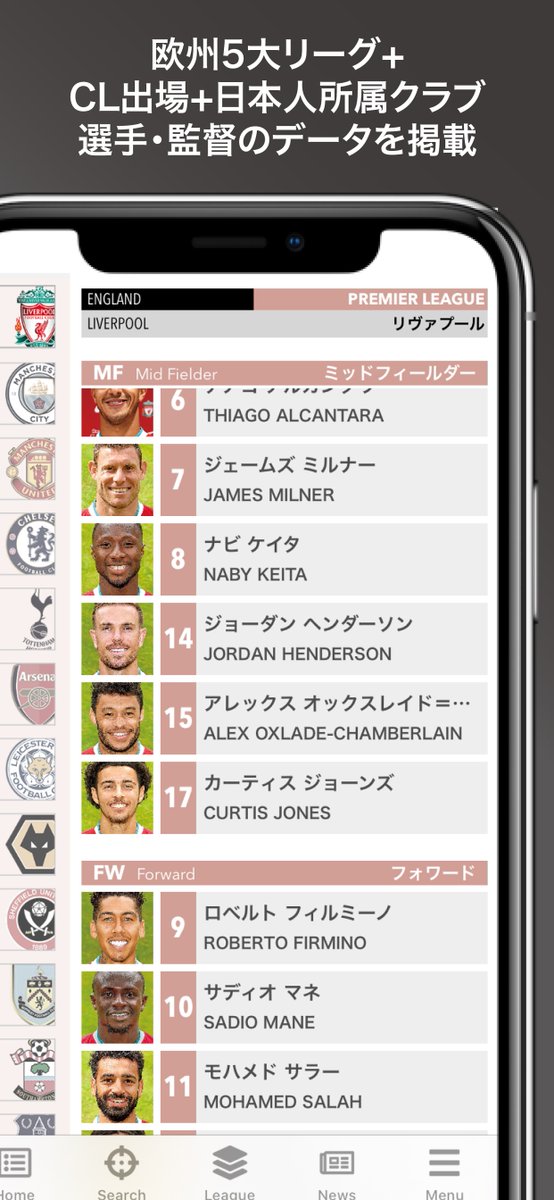 サッカー新聞エルゴラッソ Na Twitteru エルゴラ選手名鑑アプリに本日発売の 21 欧州サッカー選手名鑑 T Co Faaigiz7j1 のデータが更新されました ストアからぜひインストールして下さい アプリ T Co Cns9vfkd0f Ios Appにて一部