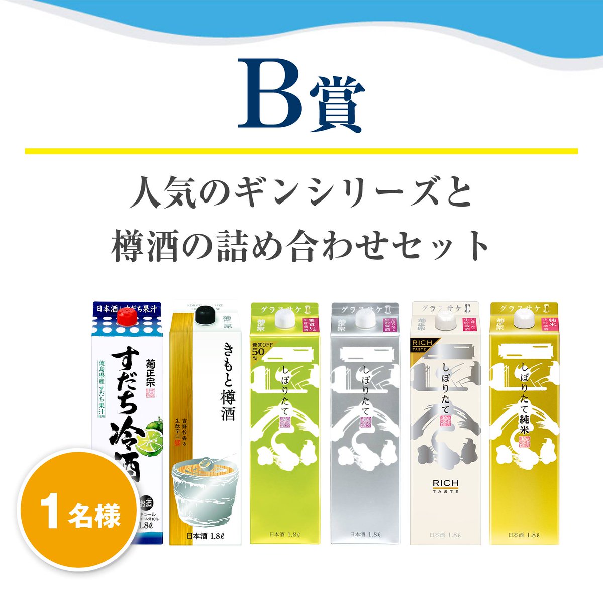 菊正宗 Kikumasamune 公式 エピソードをパラパラ漫画化キャンペーン実施中 あなたと菊正宗 の素敵なエピソードをご応募くださった方 合計15名様に年末年始にぴったりの豪華日本酒をプレゼント また 選ばれた3名様のエピソードを ほっこり 菊正宗 Kikumasamune 公式 エピソードをパラパラ漫画化キャンペーン実施中 あなたと菊正宗 の素敵なエピソードをご応募くださった方 合計15名様に年末年始にぴったりの豪華日本酒をプレゼント また 選ばれた3名様のエピソードを ほっこり