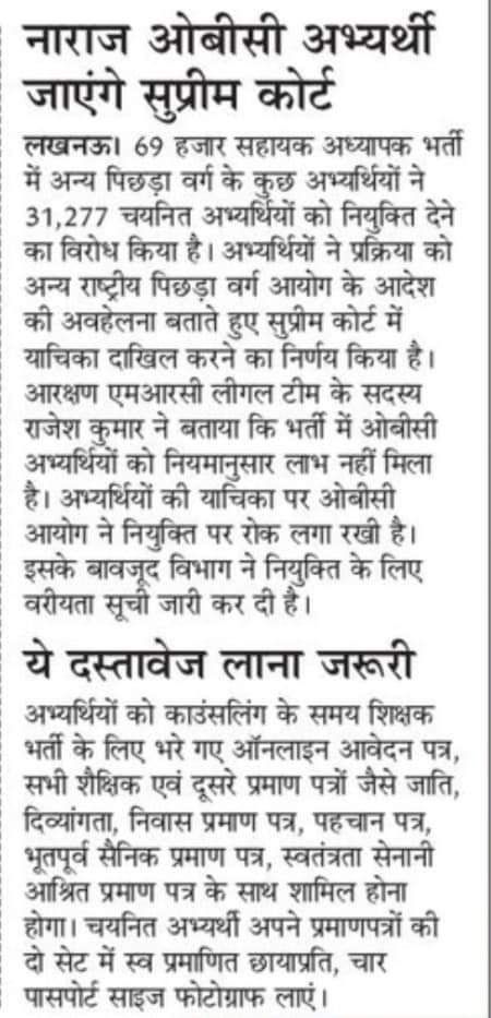 ये बात विपक्ष करता था तो हमें भी राजनीती ही लगती थी खुद आँखों से देखकर विश्वास हो गया <a href="/narendramodi/">Narendra Modi</a> के शासन मे सभी संवैधानिक संस्थाओं की हत्या हो चुकी है चाहे वो पिछड़ा आयोग, महिला आयोग या दलित आयोग हो!
सभी आयोग विवशता से अत्याचार,अन्याय, बेटीयों के साथ हैवानियत को देख रहे हैं!