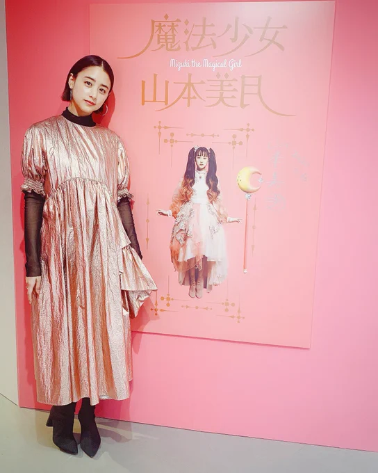 ついにはじまりました!!
展覧会『魔法少女山本美月』!!
池袋PARCOにて、お待ちしてます♡

もう並んでくれているお客様も居てくれて(T_T)
楽しんでもらえてたら嬉しいなぁ。
会場では、ひと足先に限定版を発売しています!
書籍の発売は、11月4日です!
よろしくお願いします♡
 #魔法少女山本美月 