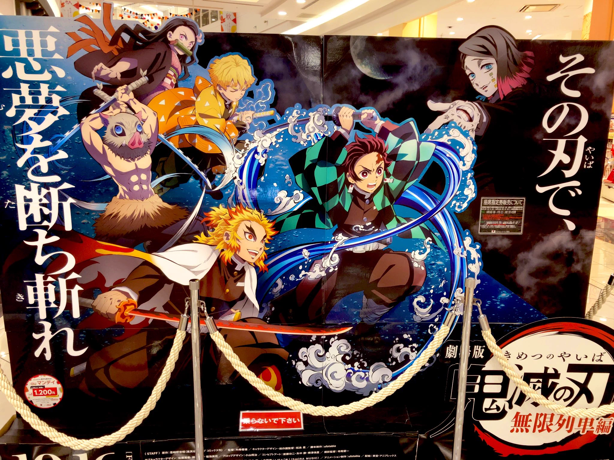 @kimetsu_off 見たいが　まだいけない😭
行きたい　強い想いのスクショ 