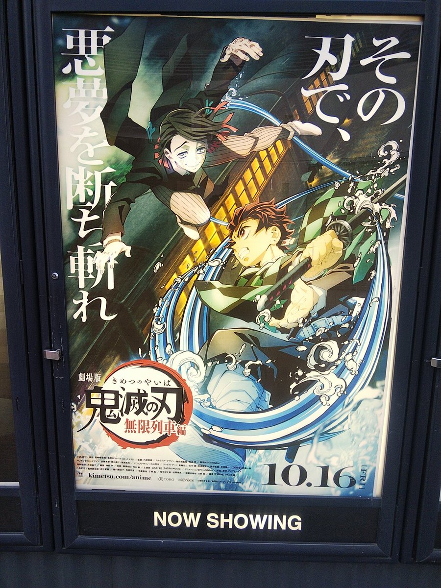 劇場版 鬼滅の刃 各キャラごとのポスターで禰豆子の決めゼリフだけ あんまりやろ シュール かわいいかよ Togetter 劇場版 鬼滅の刃 各キャラごとのポスターで禰豆子の決めゼリフだけ あんまりやろ シュール かわいいかよ Togetter