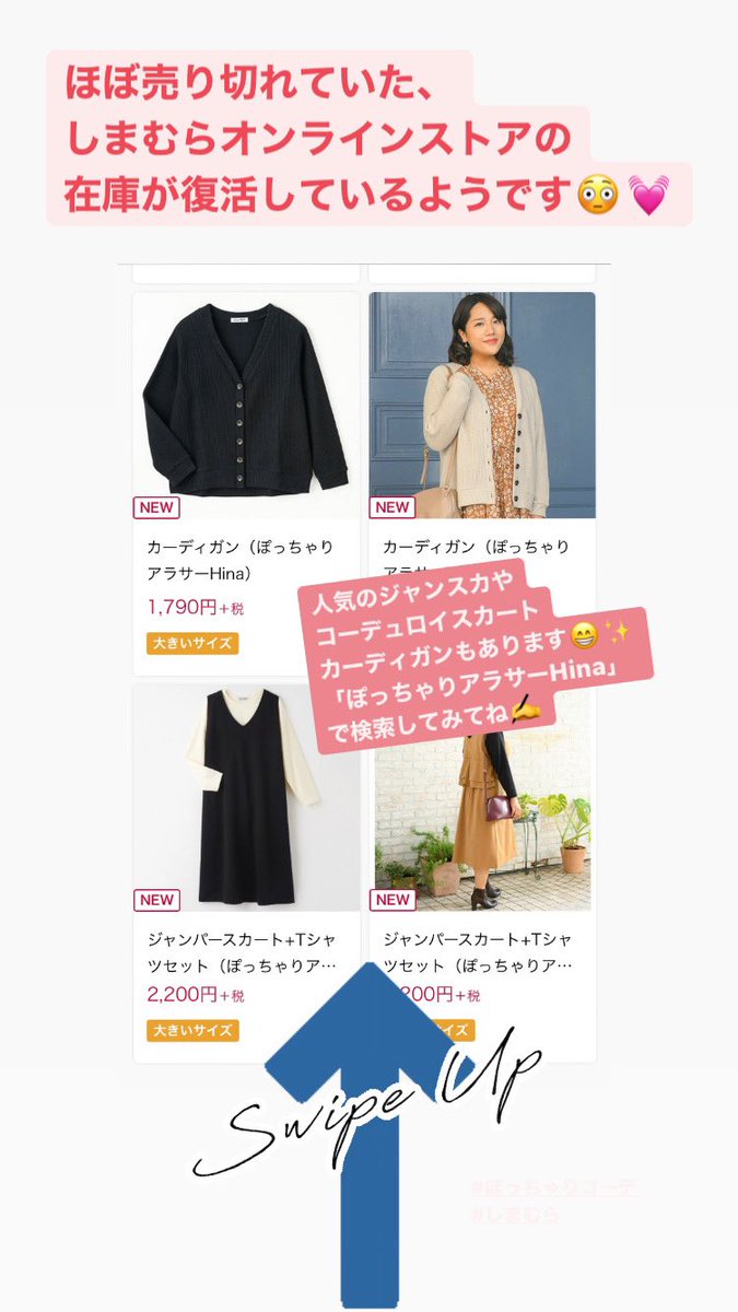 しまむら HINA STYLE