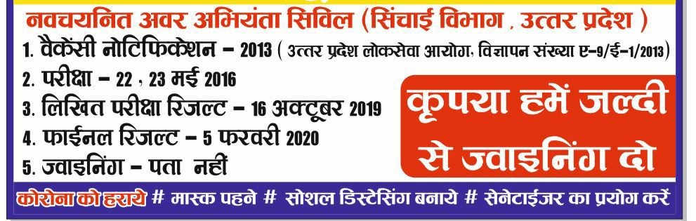 अब तो शर्म करो, अब तो नियुक्ति दो। 
8 साल बीतने को, अब तो नियुक्ति दो।
#IDUP_1447JE_जोइनिंग_दो
#IDUP_1447JE_जोइनिंग_दो
#IDUP_1447JE_जोइनिंग_दो 
<a href="/bjpdrmahendra/">Dr. Mahendra Singh</a> <a href="/myogioffice/">Yogi Adityanath Office</a> <a href="/UPGovt/">Government of UP</a> <a href="/narendramodi/">Narendra Modi</a> <a href="/rashtrapatibhvn/">President of India</a> <a href="/JagranNews/">Dainik Jagran</a> <a href="/the_hindu/">The Hindu</a> <a href="/bstvlive/">भारत समाचार | Bharat Samachar</a> <a href="/Aamitabh2/">Amitabh Agnihotri</a>