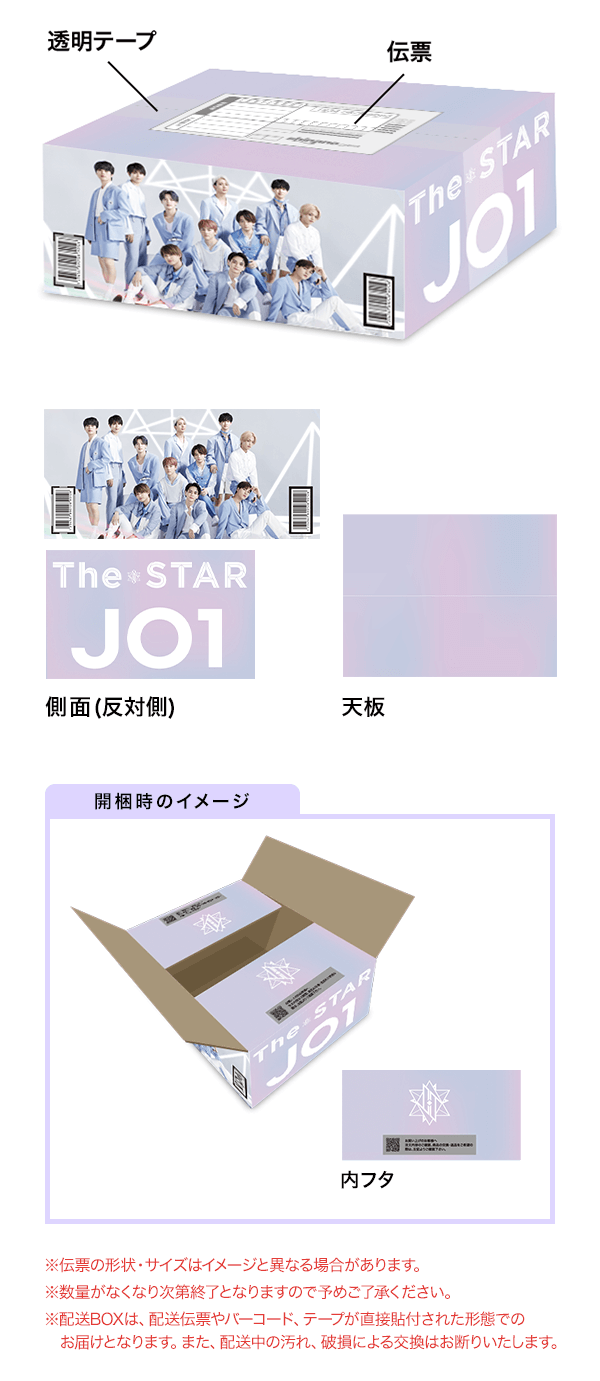楽天ブックス Jo1 11 25発売 1stアルバム The Star を11 19 木 23 59までに 楽天ブックス にてご予約いただいたお客様限定で 楽天ブックス限定オリジナル配送box で商品をお届けします 詳細はこちらから T Co Vto4y5aer0 T Co
