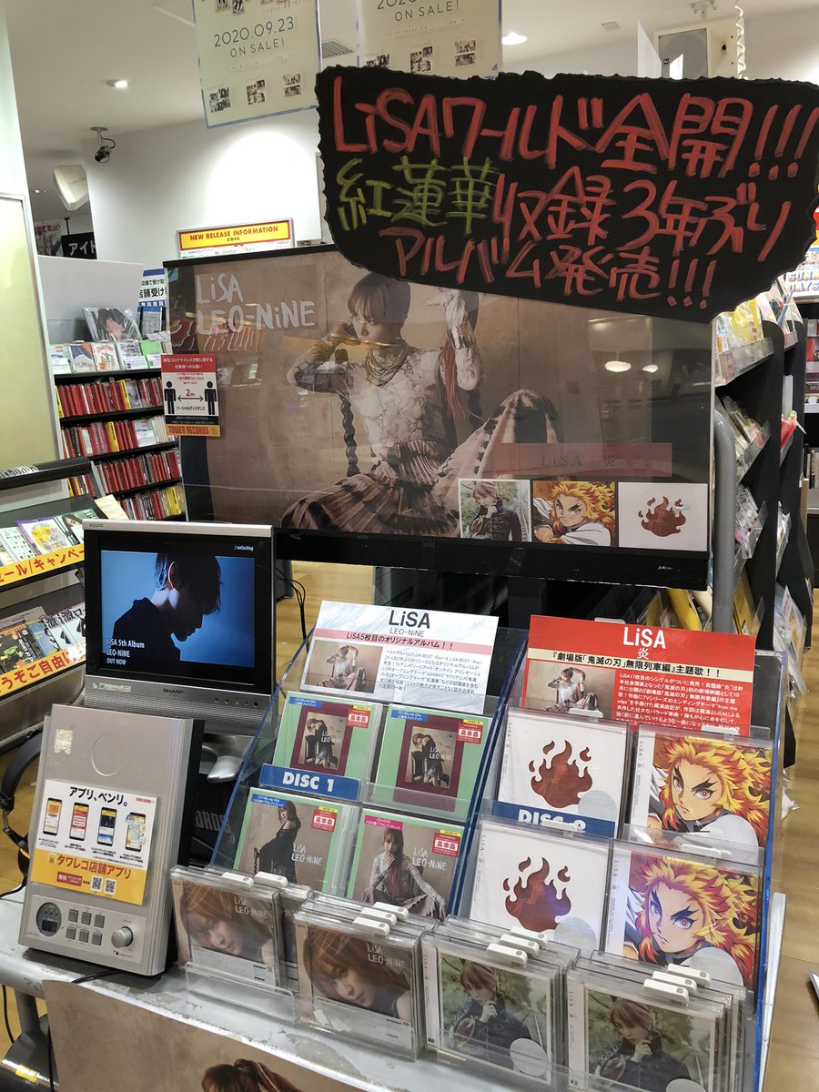 タワーレコードアミュプラザ鹿児島店 Lisa Leo Nine 炎 発売中 Lisa 5枚目のオリジナルアルバムとlisa待望の新シングル 劇場版 鬼滅の刃 無限列車編 主題歌 映画を見たらフラッとタワカゴへ 鬼滅の刃グッズも取り揃えておりますので タワーレコードアミュプラザ鹿児島店 Lisa Leo Nine 炎 発売中 Lisa 5枚目のオリジナルアルバムとlisa待望の新シングル 劇場版 鬼滅の刃 無限列車編 主題歌 映画を見たらフラッとタワカゴへ 鬼滅の刃グッズも取り揃えておりますので