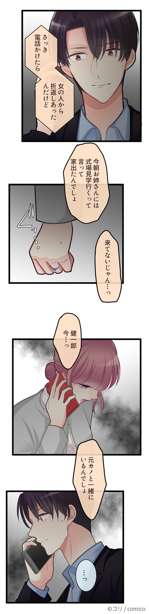 Comico 公式 オリジナル漫画が毎日無料 キミのとなり 年の差恋愛の事情 更新 先読み 168話 隠れ蓑 春人とキムゴンは何を話す T Co W0i1oyw34d レンタル 160話 嘘