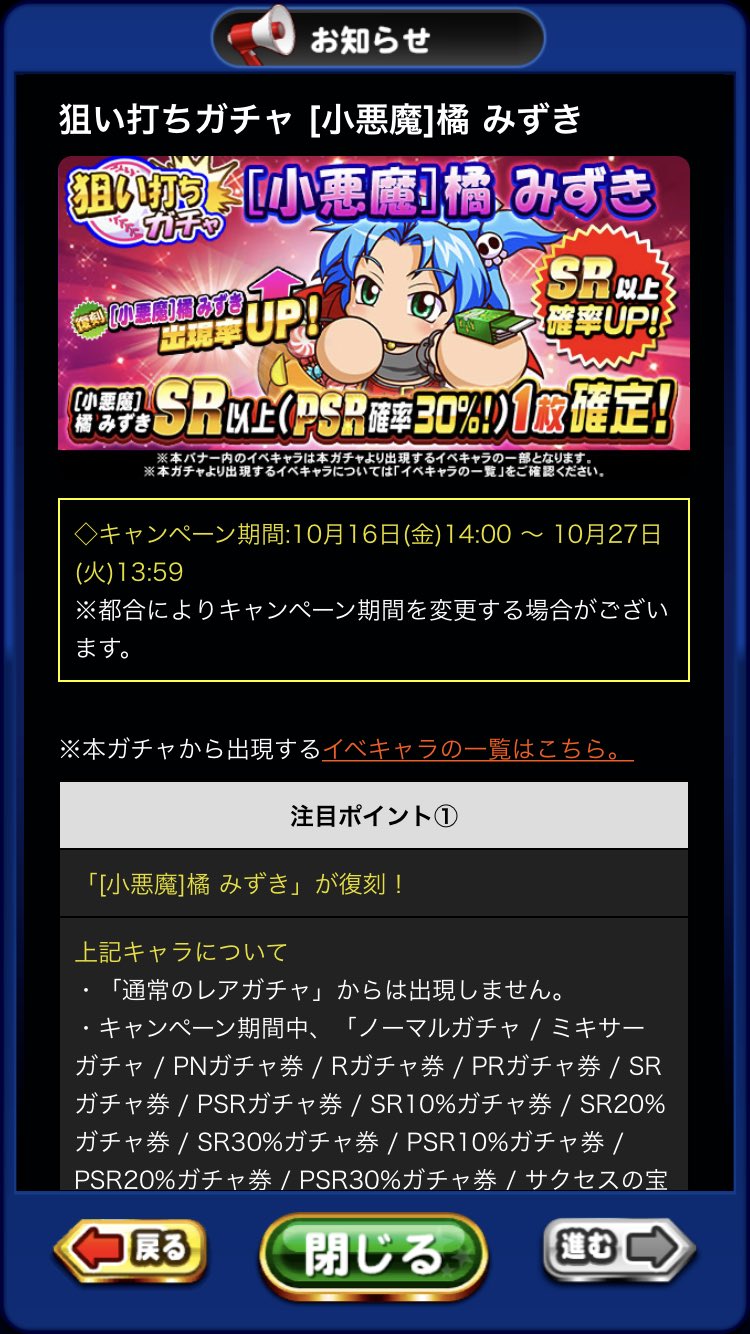 りょーつー パワプロアプリ研究部 パワプロ終了のお知らせ りょーつー パワプロアプリ研究部 パワプロ終了のお知らせ