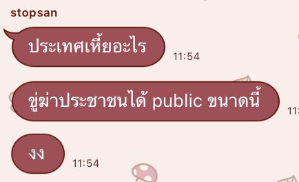 speedboaat's tweet photo. ประยุท : เตือนม็อบ อย่าประมาทกับชีวิตเพราะคนเราสามารถตายได้ทุกเวลา อย่าท้าทายกับพญามัจจุราช https://t.co/4hE3huvsoP