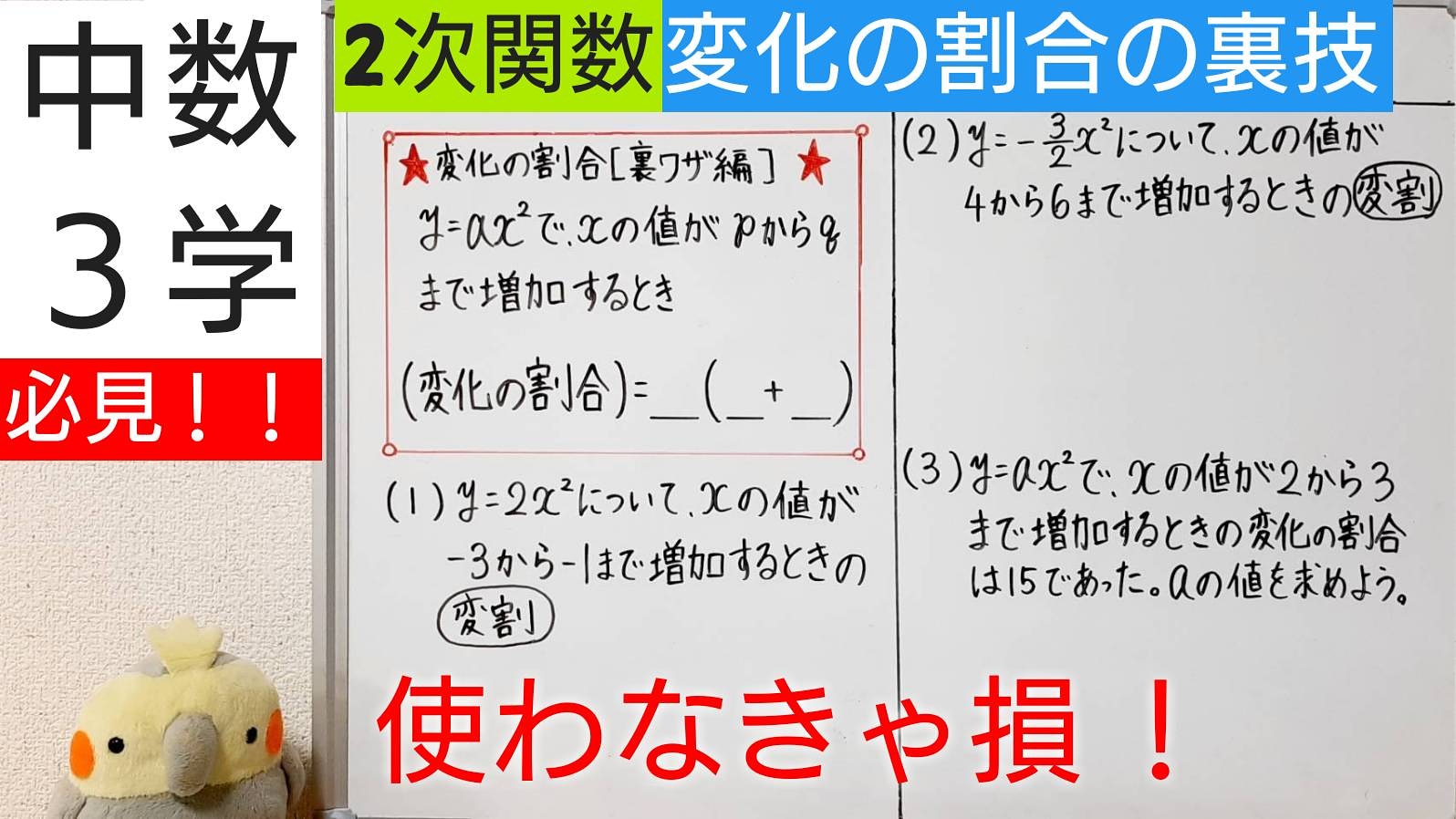 変化の割合 Twitter Search Twitter