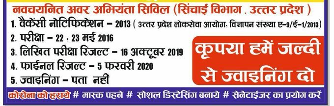 महोदय आज पूरे 1 साल हो गए अंतिम  अंतिम परीक्षाफल निकले हुए लेकिन हमें बहुत दुख है कि हमें नियुक्त पत्र अभी तक नहीं मिला है हम अपनी हम अपनी पीड़ा को किस तरह अवगत कराएं ,,
#IDUP_1447JE_जोइनिंग_दो  
<a href="/bjpdrmahendra/">Dr. Mahendra Singh</a>