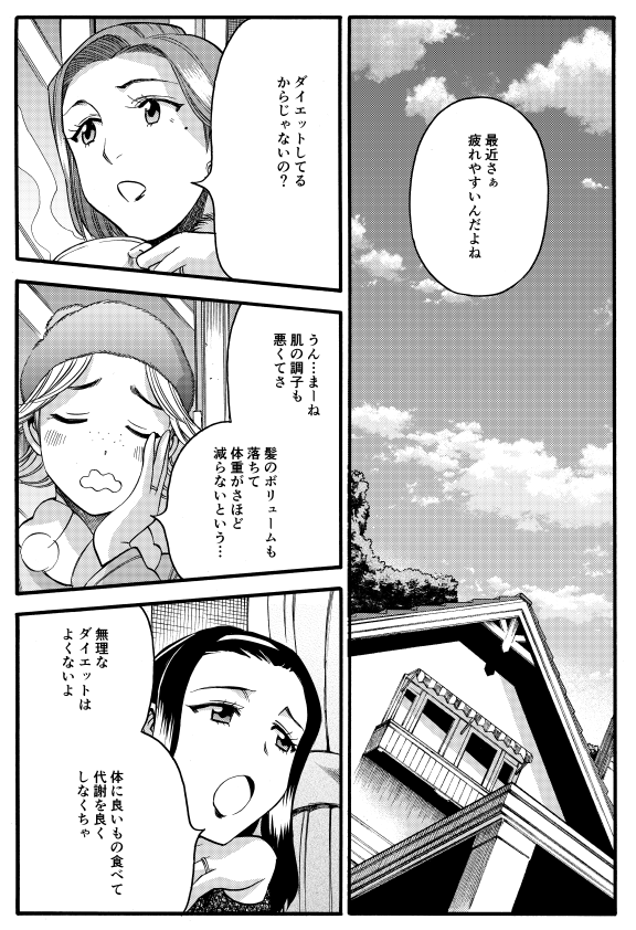 本日発売!ヤングガンガン聖樹のパン107話は大麦のお話??
今話の扉絵は小樽旭展望台!今日なんか爽やかに水平線まで小樽の街を見渡せるんですかね?気持ちいいだろうなぁ

美容と健康のお話も入ってますので!読んで食べて健康に!よろしく!

#ヤングガンガン #聖樹のパンちょい見せ 