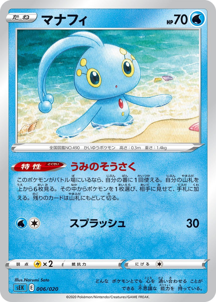 Kelly ポケカ考察垢 こりゃ面白いカードが来た セレビィはエネルギーサーチ マナフィはポケモンサーチ ジラーチでトレーナーズサーチ ポケカ考察 T Co Yeawaavuiu Twitter