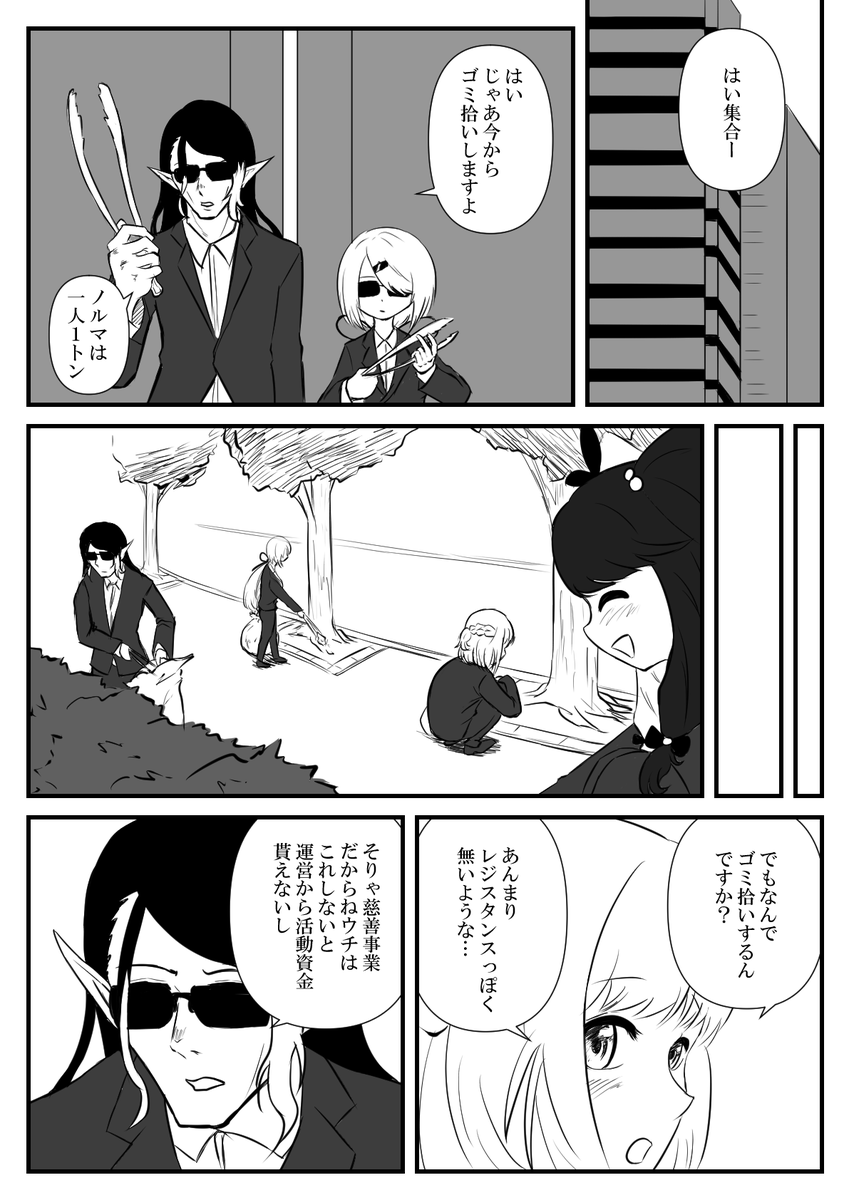 にじレジがゴミを拾うだけの漫画

#お花畑青空大写生大会 #しいなーと #れなの鳥っくあーと #めいろの金魚図鑑 