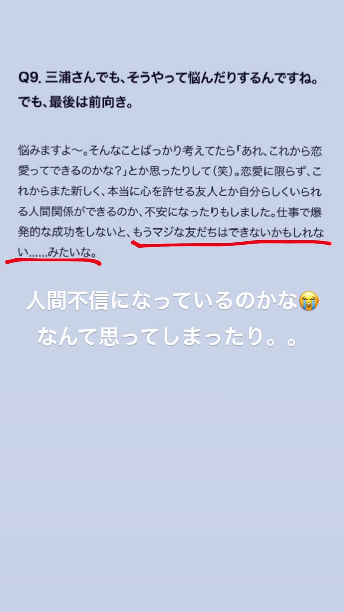 名探偵milk 真実はいつも一つ 在 Twitter 上 人間 忙しすぎると誰だってココロに余裕がなくなる 仮に春馬 くんが他殺じゃなかったとしても防げたことだったと思います こんなに自ら忙しいと発信している Sosだったかもしれない これら19年の10月の雑誌です