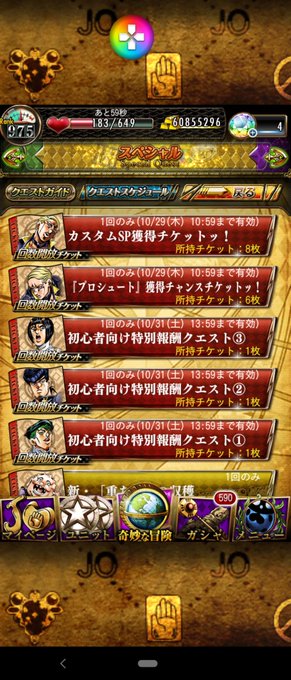 ビッグ ザ 奉 行さん がハッシュタグ ジョジョss をつけたツイート一覧 1 Whotwi グラフィカルtwitter分析 ビッグ ザ 奉 行さん がハッシュタグ ジョジョss をつけたツイート一覧 1 Whotwi グラフィカルtwitter分析