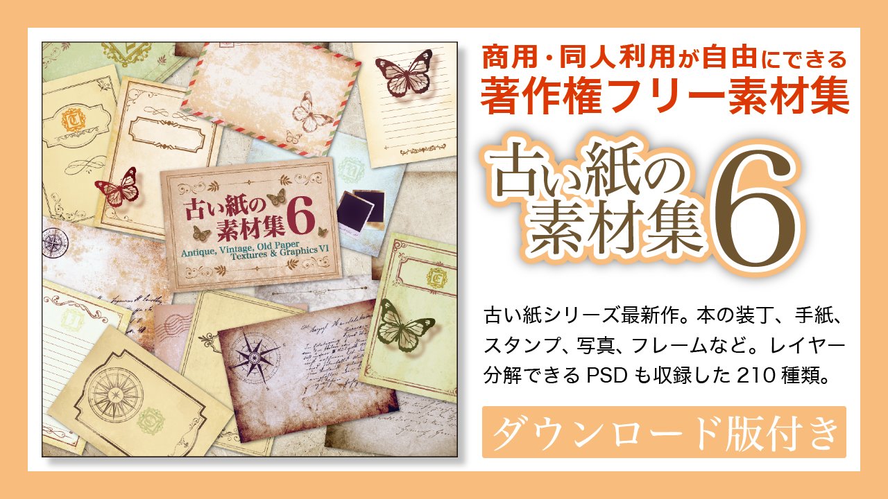 Starwalker Studio 夏コミ土曜b11b 両日b280 Starwalker Studio 商用利用可能 使用報告不要 レイヤーが分解されたpsd 用途に合わせて自由に加工ができる著作権フリー素材集 デザフェス限定セット 新作素材集発売 是非お立ち寄りください